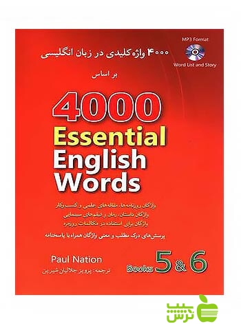 4000 واژه کلیدی در زبان انگلیسی 6-5 شباهنگ