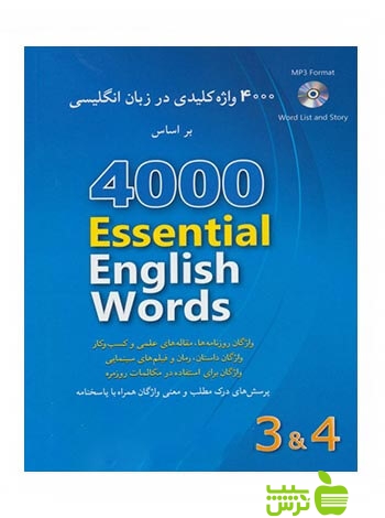 4000 واژه کلیدی در زبان انگلیسی 4-3 شباهنگ