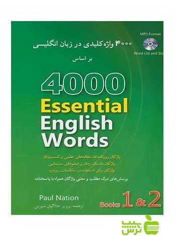 4000 واژه کلیدی در زبان انگلیسی 2-1 شباهنگ