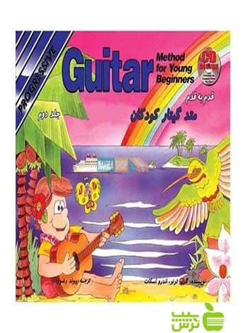 متد گیتار کودکان جلد2 گری ترنر نکیسا