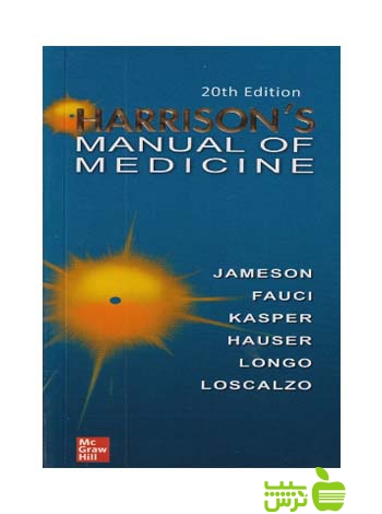 Harrison's Manual of Medicine اندیشه رفیع