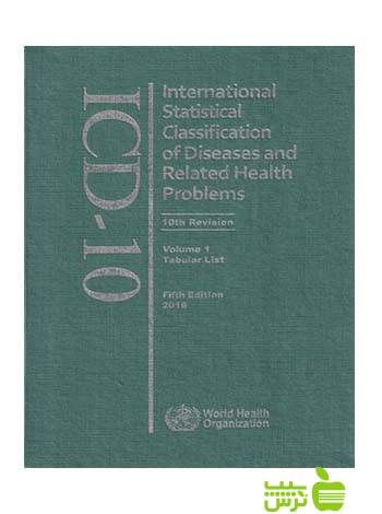 ICD-10 سه جلدی اندیشه رفیع