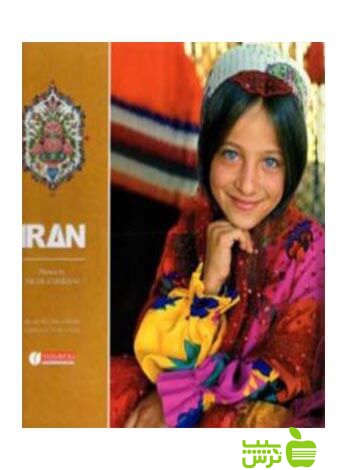 ایران‌ در یک نگاه نیکول فریدنی یساولی