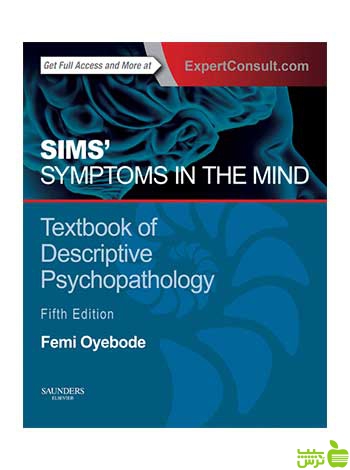 sims symptoms in the Mind ارجمند