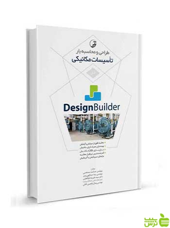 محاسبه بار تاسیسات مکانیکی Design Builder نوآور