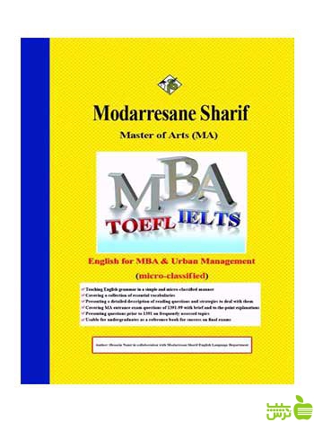 زبان تخصصی مدیریت کسب و کار MBA مدرسان شریف