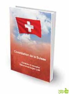 قانون اساسی سوئیس به زبان فرانسوی محمدسجاد لطفی چتر دانش