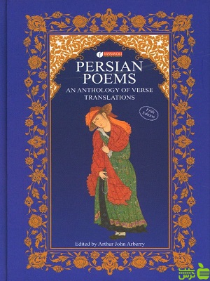 کتاب شعر ایرانی به زبان انگلیسی اثر آرتور جان آربری یساولی